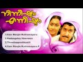 Ninnishtam Ennishtam | Malayalam Film Song | Mohanlal&Priya