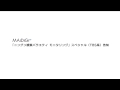 ベッキーからスペシャルメッセージ！　「モニタリング」初の3時間SP見どころ語る