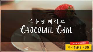 Sub Korean Boyfriend Teases You While Baking Together M4F Asmr