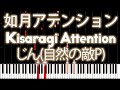 IA - Kisaragi attention 『如月アテンション』 | MIDI piano.