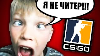 Тупые Читеры В Играх