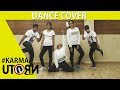 U Turn - The Karma Dance Cover | Fitness Edge | Nani Nikson | Raj Charmer