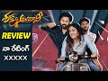 sharma and ambani movie review | sharma and ambani movie review telugu | KRACK REVIEWS