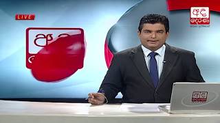 Ada Derana Late Night News Bulletin 10.00 pm - 2018.12.13