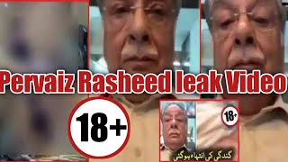 Pervaiz Rasheed Leak Video Pervaiz Rasheed Video