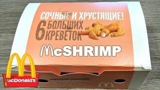 Top 5 Unusual Fast Foods Taste Test - Part 2 Top 5 Unusual Fast Foods Taste Test - Part 2