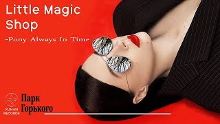 Little Magic Shop - Pony Always In Time