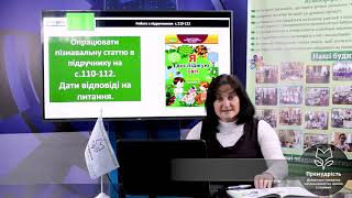 Я досліджуючи світ 2 клас. Чи є у підземелля таємниці. Ознайомлення з гірськими породами краю