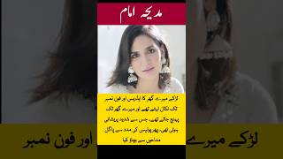 Madiha Imam Statement Stani Actress Stalker Fans Home Address Leaked Police Protection