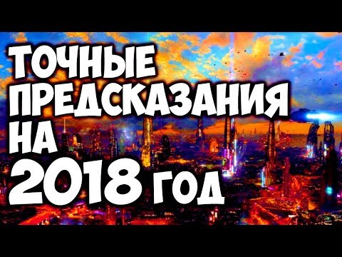 Предсказания будущего украины 2019 картинки Предсказания будущего украины 2019 картинки