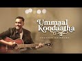 Ummaal Koodaatha - Pastor Gersson Edinbaro - Tamil Christian Song