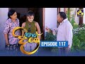 Paara Dige Episode 117