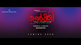 Kalki Official Trailer Kalki Loading Kalkki Audition
