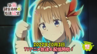 Management of Novice Alchemist video 2