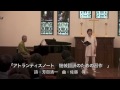 第38回音楽展─5「アトランチスノート─機械翻訳のための習作─」佐藤隆