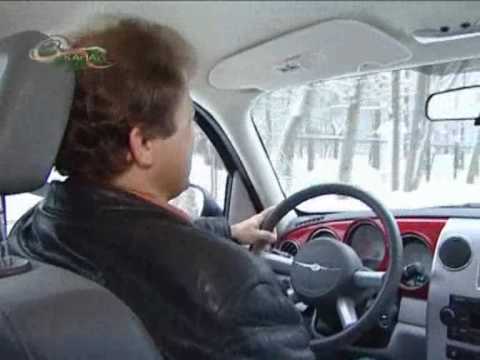 Chrysler PT Cruiser тест-драйв, часть 1
