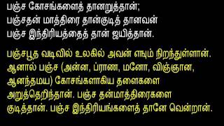 28A Ramana Kummi Pattu கும்மிப் பாட்டு Verses Tamil & Meaning Tamil mp4 YT