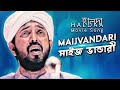 Maijvandari | মাইজ ভান্ডারী | Haldaa | Bangla Movie Song | Zahid Hasan, Tisha, Mosharraf Karim