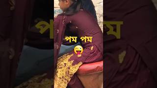 ছ ন দখ আম জশহ