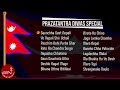 Nepali National Songs | Audio Jukebox | "प्रजातन्त्र दिवस" Prajatantra Diwas