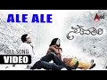 Savari | "Ale Ale" | Feat.Srinagara Kitty , Raghu Mukherjee , Kamalinee Mukherjee | New Kannada