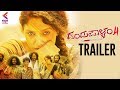 Dandupalyam 4 Kannada Movie Trailer | Suman Ranganath | Mumait Khan | Latest Kannada Movie Trailers