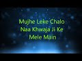 Mujhe Leke Chalo Naa Khwaja Ji Ke Mele Main