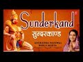 "Sunderkand"