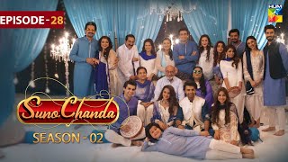 Suno Chanda Season 2 - Episode 28 Ramadan Special Iqra Aziz & Farhan Saeed Hum Comedy - Drama