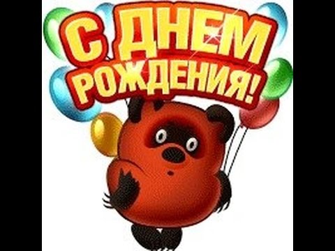 Поздравление с днем рождения артему смс Поздравление с днем рождения артему смс
