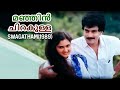 Manjin Chirakulla |  Swagatham 1989 | G. Venugopal, M. G. Sreekumar, Minmini | Malayalam Song