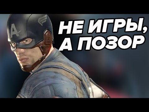 ИГРЫ КИНОВСЕЛЕННОЙ MARVEL ИГРЫ КИНОВСЕЛЕННОЙ MARVEL