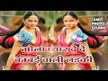 Mola Pyar Dede Wo - Bambaiwali - Sanjeevan Tandiya –Chhattisgarhi Hot Stage Show - Imla Tandiya