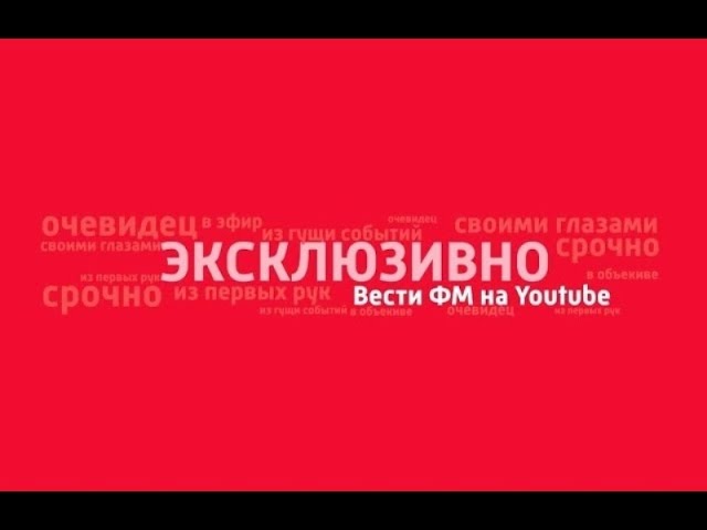 Как вести прямой эфир в ютубе 2018 Как вести прямой эфир в ютубе 2018