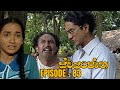 Swayanjatha Episode 83