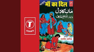 Maa Ki Mamta