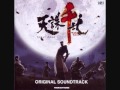 Tenchu Z OST - 4 - Moon Conjuction