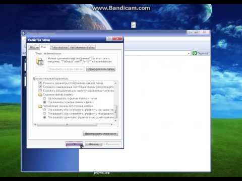 Как сделать так чтобы скрытые файлы были видны на windows 7 Как сделать так чтобы скрытые файлы были видны на windows 7