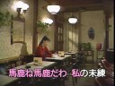 懐メロカラオケ 「お別れ公衆電話」 ♪ 松山恵子