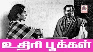 Uthiri Pookal Full Movie HD உதிரிபூக்கள் இசைஞானி இசையில் மகேந்திரன் இயக்கிய திரைப்படம் Uthiri Pookal Full Movie HD உதிரிபூக்கள் இசைஞானி இசையில் மகேந்திரன் இயக்கிய திரைப்படம்