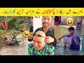 Most Funniest Videos Of Pakistani People 😜😂 part 42 | pakistani funny moments