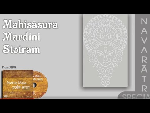 Mahishasuramardini Stotram