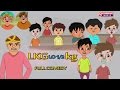 LKG LO ARA KG || LKG LO 1/2 KG || TELUGU COMEDY SHORT FILMS || CARTOON COMEDY