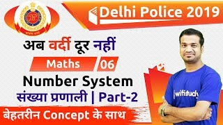 7:00 PM - Delhi Police 2019 | Maths by Naman Sir | Number System (Part-2)