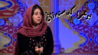 بوشرا کەسنەزانی - عاریف و شاعیرەکان چۆن وەسفی یاری خۆیانیان کردووە ؟ - Bushra Kasnazani