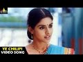 Gharshana Songs | Ye Chilipi Video Song | Venkatesh, Asin | Sri Balaji Video