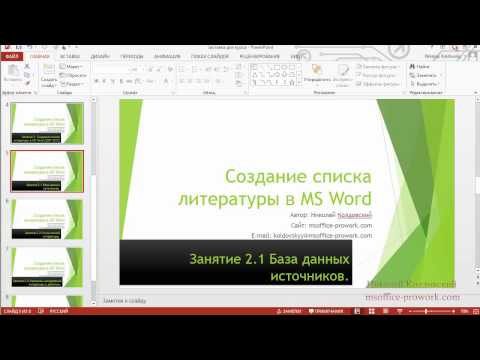 Обзор изменений в Word 2016 десктопная версия на tubethe.com