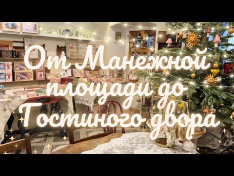 НОВОГОДНЯЯ ПРОГУЛКА