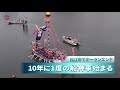 10年に1度の船神事始まる 松江市でホーランエンヤ