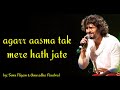 Agar Aasma Tak || Lyrics || Sonu Nigam || Anuradha Paudwal || Lyrics Music